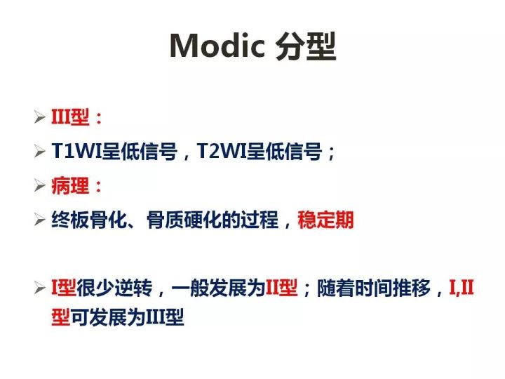 【PPT】腰椎退行性疾病影像学诊断