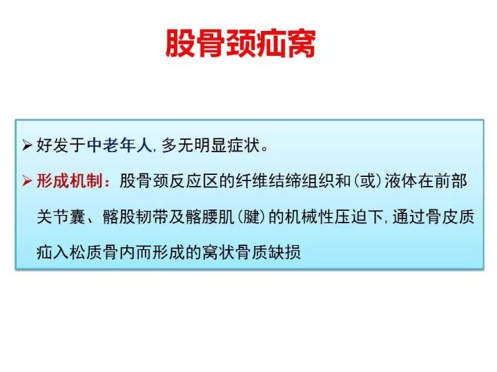 【PPT】良恶性骨肿瘤的影像诊断和图像特征