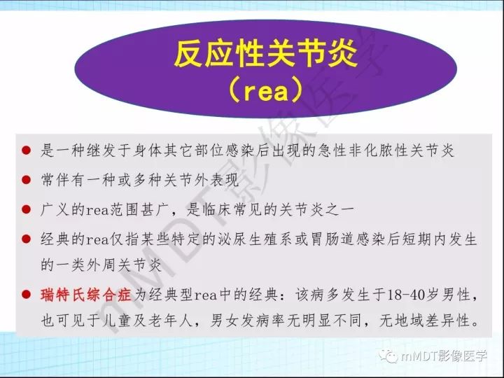 【PPT】骶髂关节非肿瘤病变的影像诊断