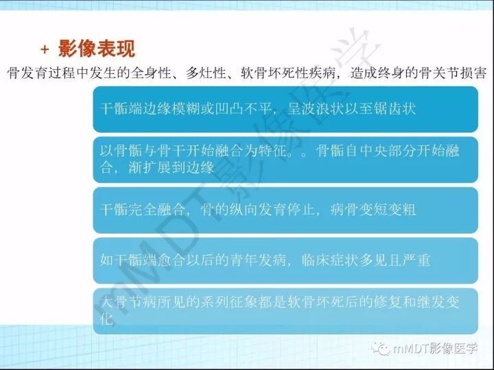【PPT】骶髂关节非肿瘤病变的影像诊断