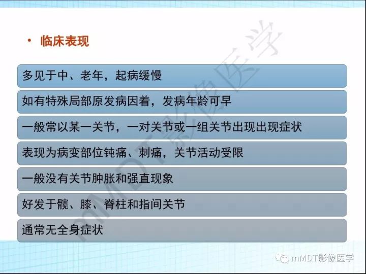 【PPT】骶髂关节非肿瘤病变的影像诊断
