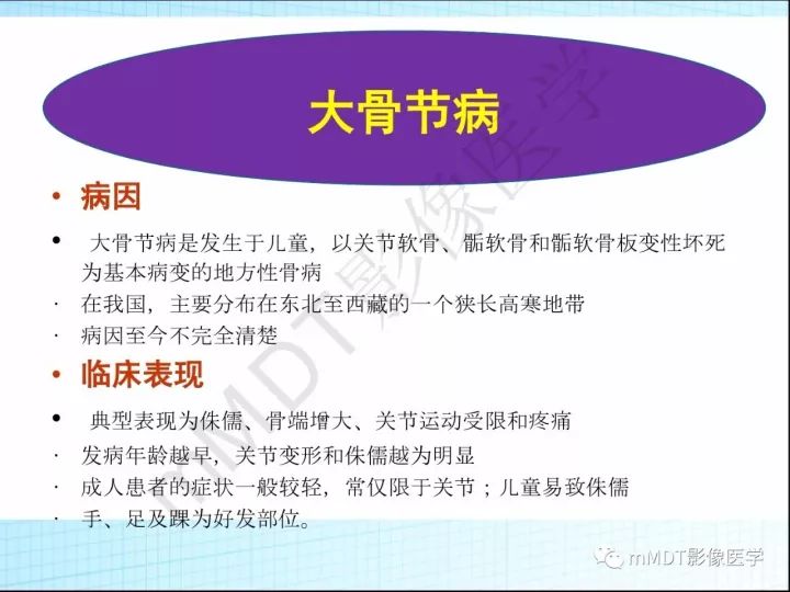 【PPT】骶髂关节非肿瘤病变的影像诊断