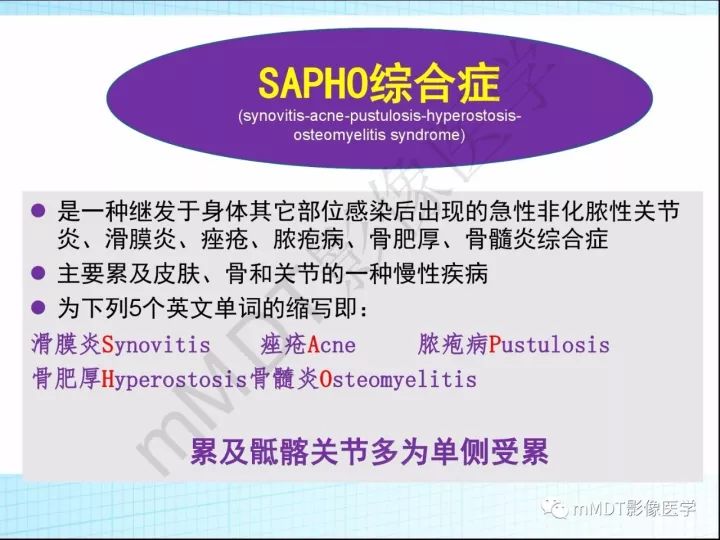 【PPT】骶髂关节非肿瘤病变的影像诊断