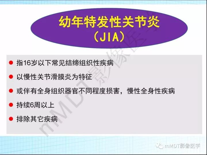 【PPT】骶髂关节非肿瘤病变的影像诊断