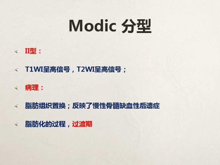 【PPT】终板退变