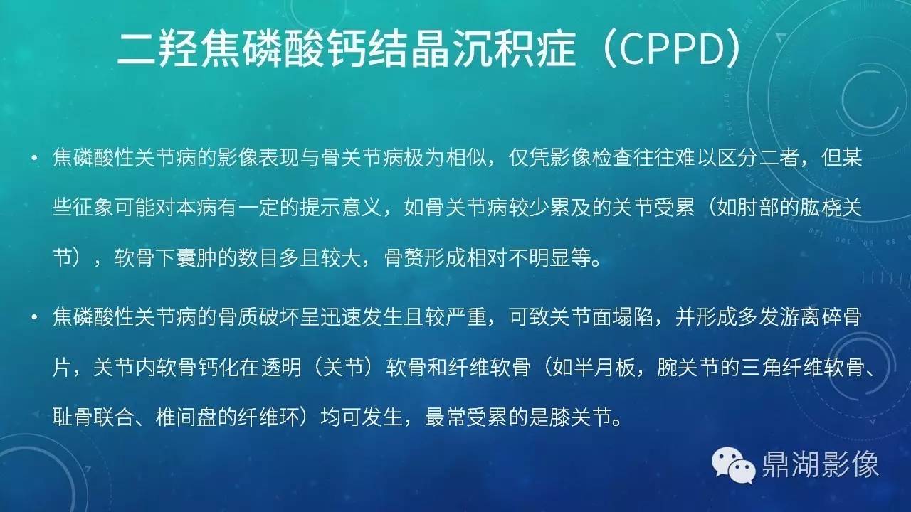 【PPT】软组织钙化(的鉴别)