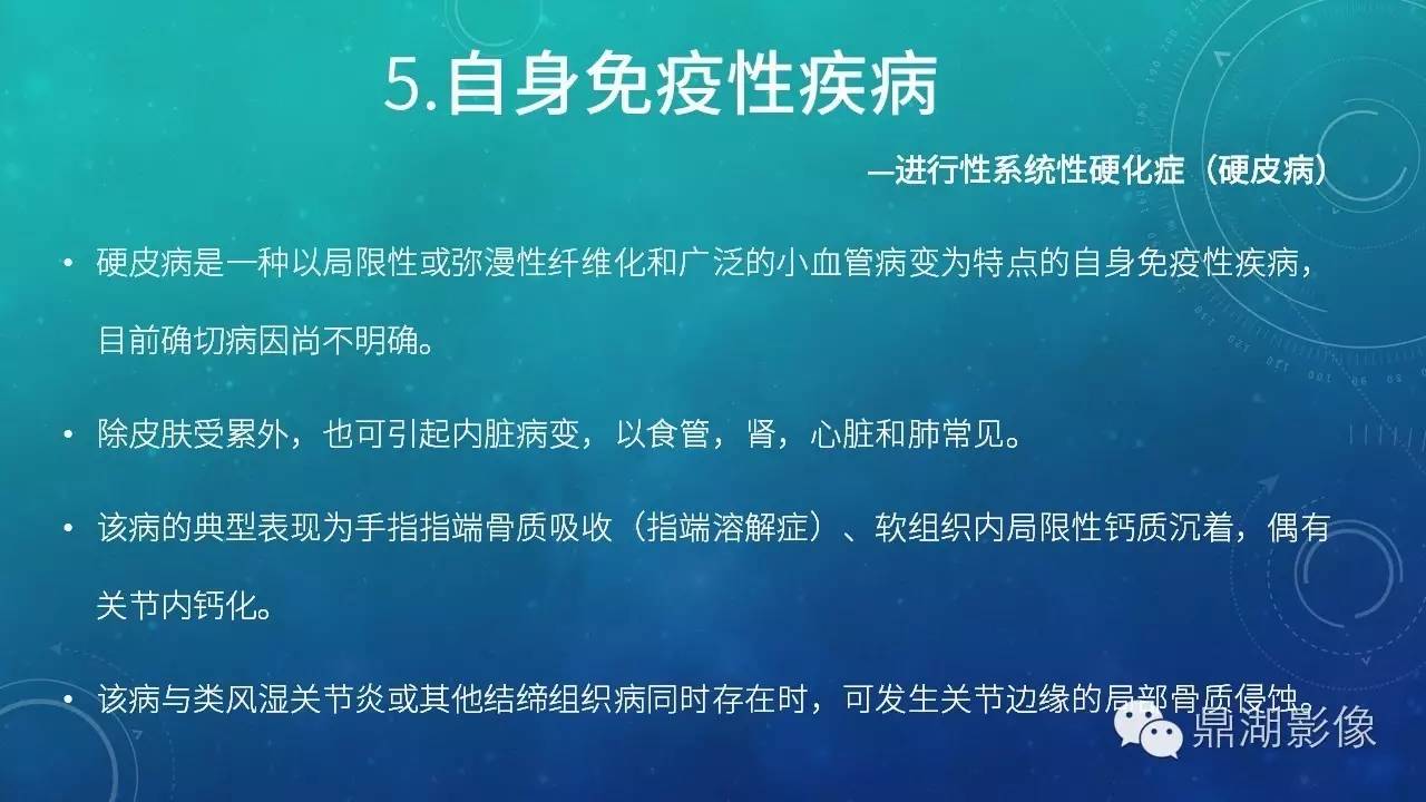 【PPT】软组织钙化(的鉴别)