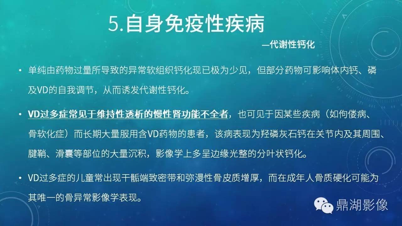 【PPT】软组织钙化(的鉴别)