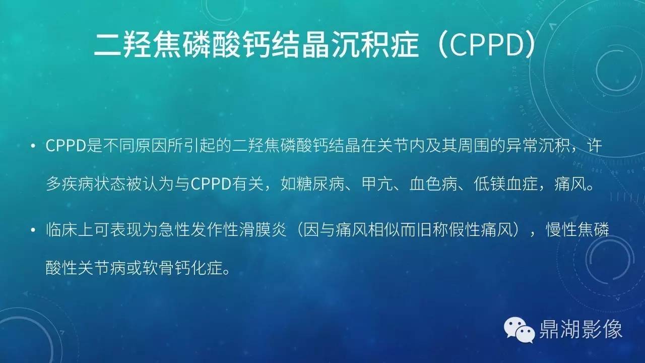 【PPT】软组织钙化(的鉴别)