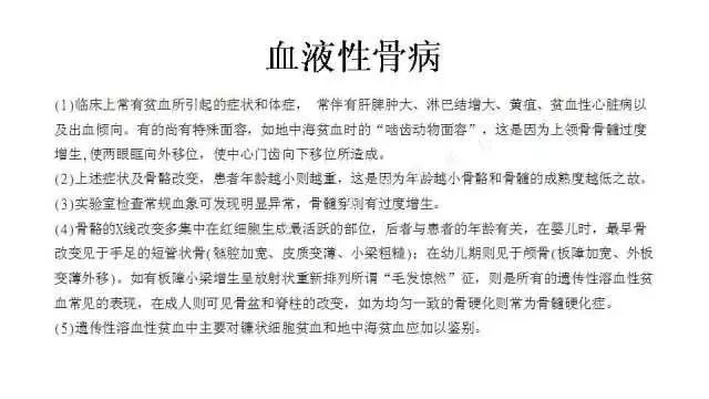 【PPT】常见骨骼病变的诊断与鉴别诊断