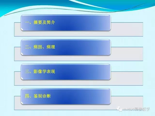 【PPT】膝关节色素沉着绒毛结节性滑膜炎影像表现PVNS