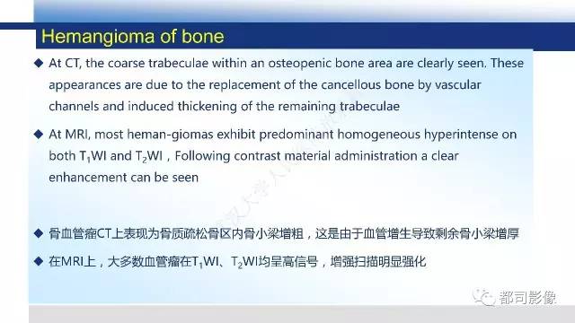 【PPT】脊柱良性肿瘤及肿瘤样病变影像诊断