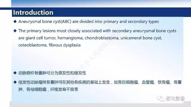 【PPT】脊柱良性肿瘤及肿瘤样病变影像诊断