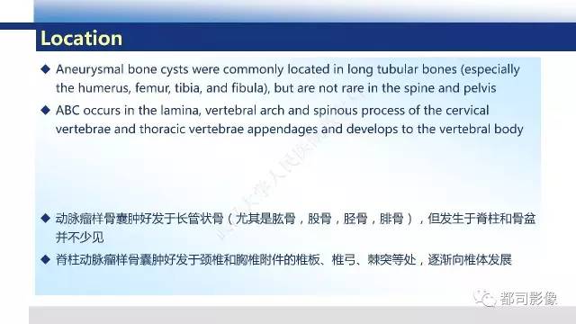 【PPT】脊柱良性肿瘤及肿瘤样病变影像诊断