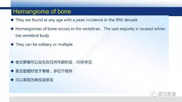 【PPT】脊柱良性肿瘤及肿瘤样病变影像诊断