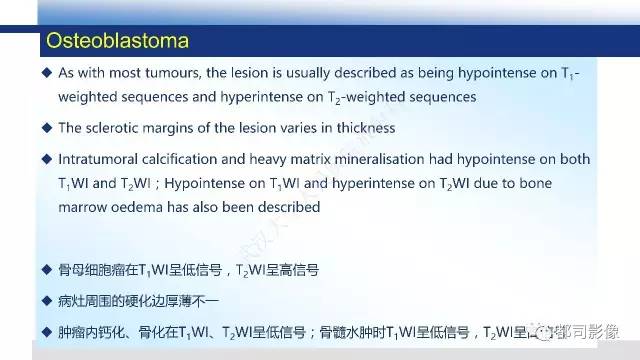 【PPT】脊柱良性肿瘤及肿瘤样病变影像诊断