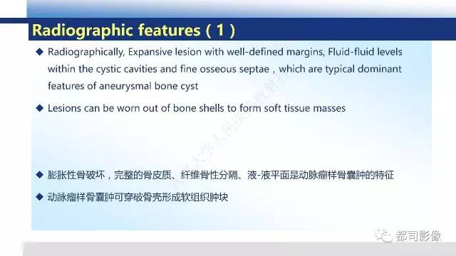【PPT】脊柱良性肿瘤及肿瘤样病变影像诊断