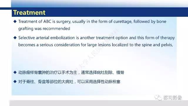 【PPT】脊柱良性肿瘤及肿瘤样病变影像诊断
