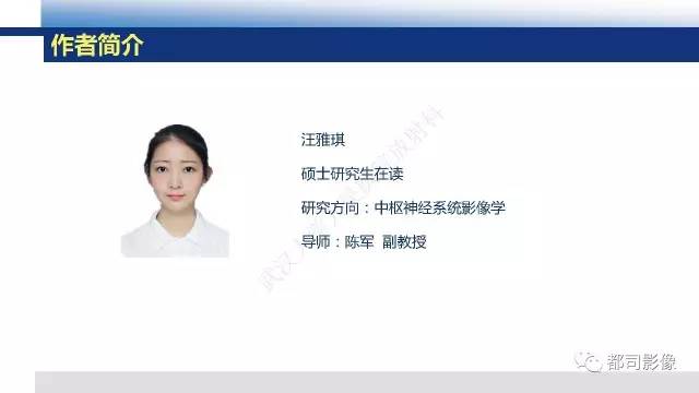 【PPT】脊柱良性肿瘤及肿瘤样病变影像诊断