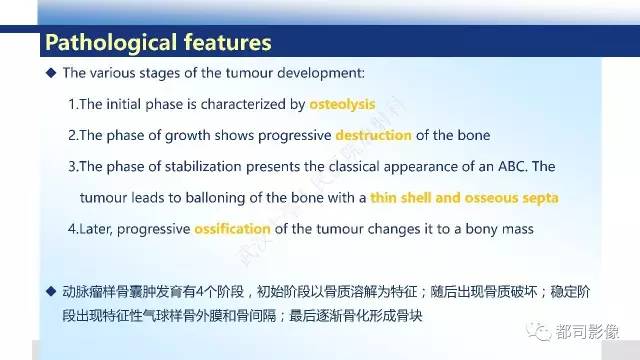 【PPT】脊柱良性肿瘤及肿瘤样病变影像诊断