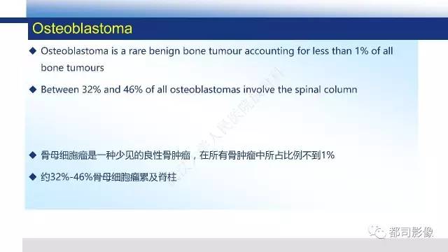 【PPT】脊柱良性肿瘤及肿瘤样病变影像诊断