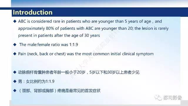 【PPT】脊柱良性肿瘤及肿瘤样病变影像诊断