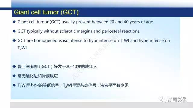 【PPT】脊柱良性肿瘤及肿瘤样病变影像诊断