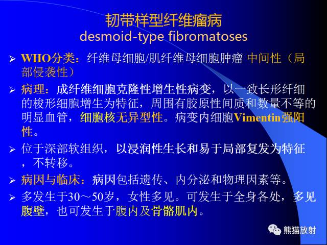 【PPT】膝关节周围囊肿MRI 【PPT】膝关节周围囊肿MRI