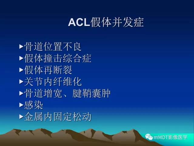 【PPT】前交叉韧带重建术后的MRI评价