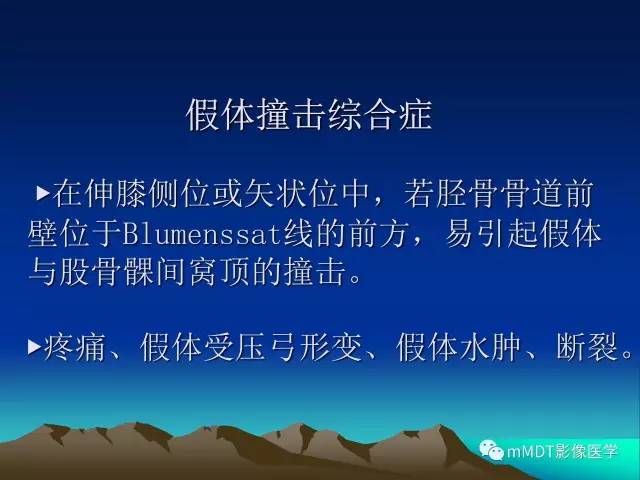 【PPT】前交叉韧带重建术后的MRI评价