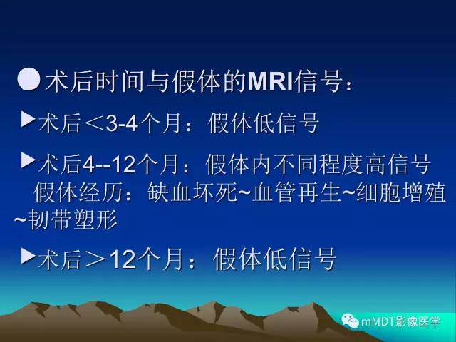 【PPT】前交叉韧带重建术后的MRI评价