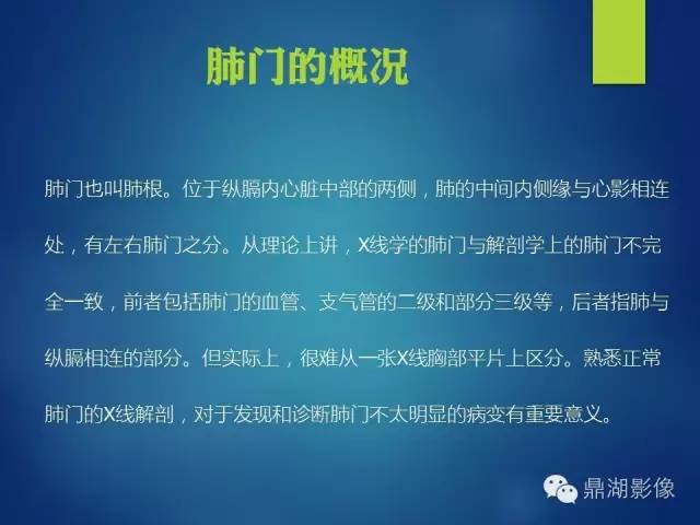 【病例】你真的了解肺门吗？