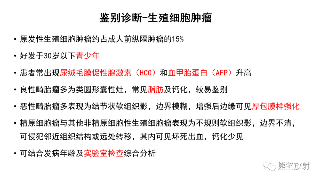 【病例】胸腺神经内分泌肿瘤2例CT影像-42