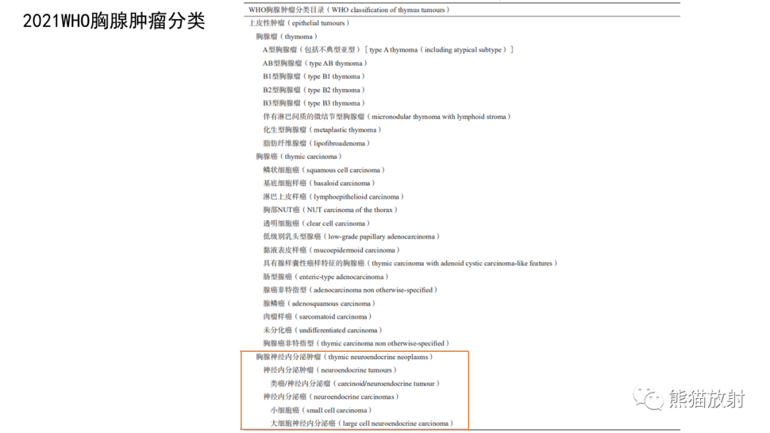 【病例】胸腺神经内分泌肿瘤2例CT影像-17