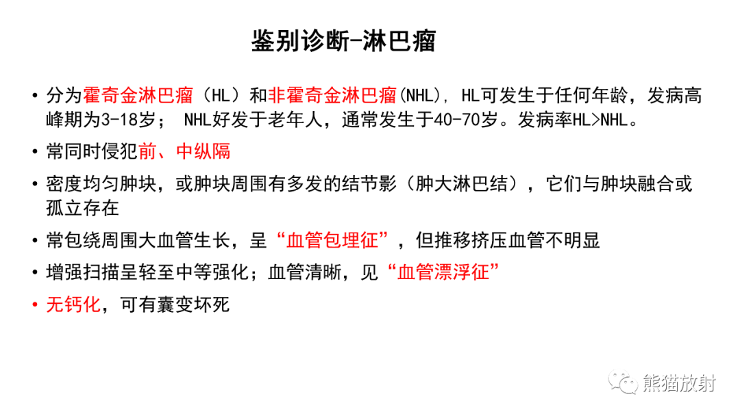 【病例】胸腺神经内分泌肿瘤2例CT影像-38