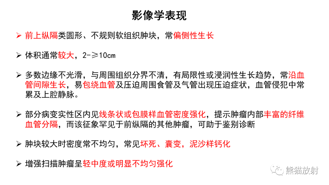 【病例】胸腺神经内分泌肿瘤2例CT影像-22