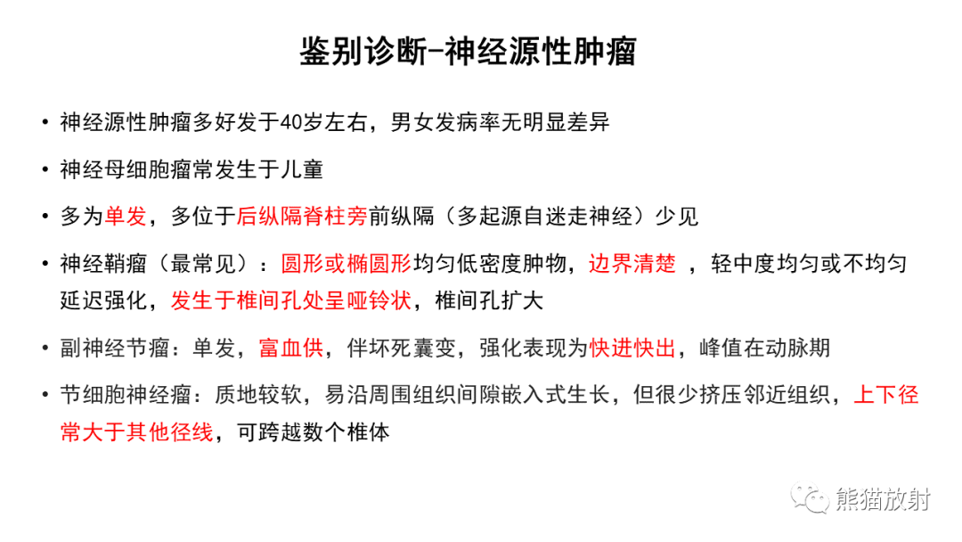 【病例】胸腺神经内分泌肿瘤2例CT影像-40