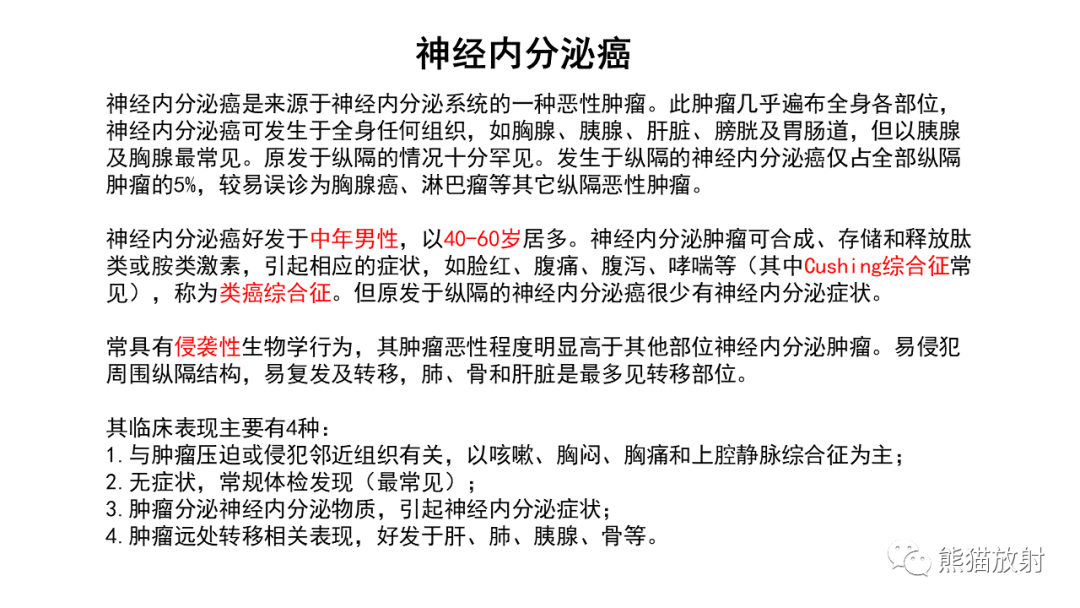 【病例】胸腺神经内分泌肿瘤2例CT影像-20