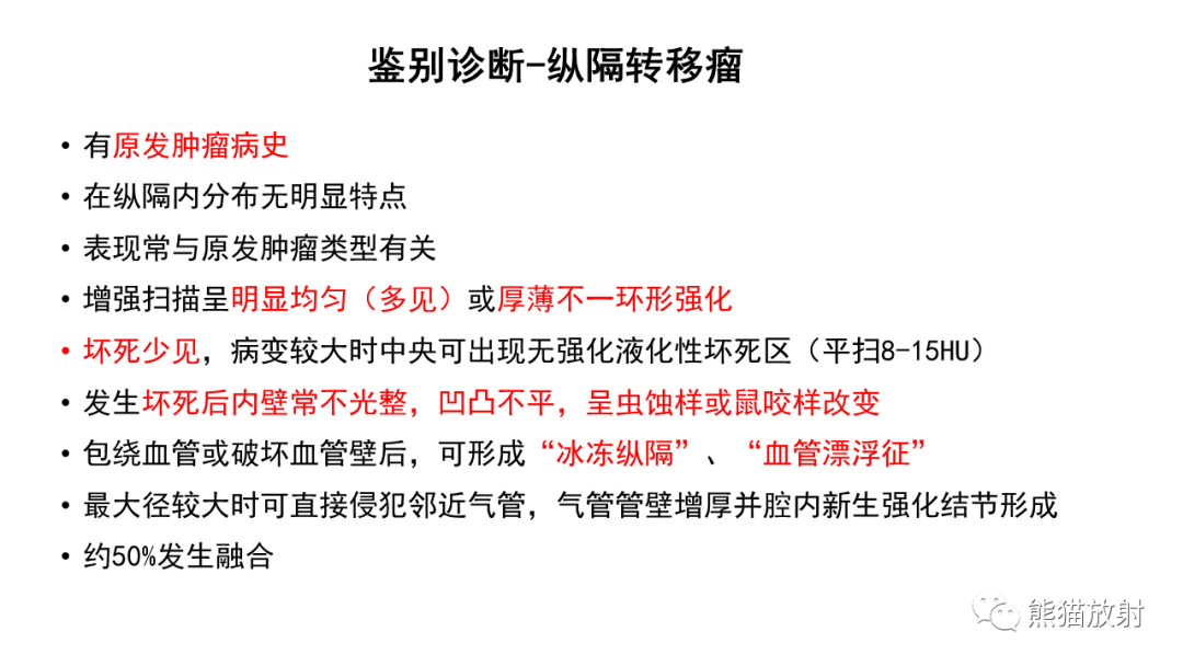 【病例】胸腺神经内分泌肿瘤2例CT影像-36