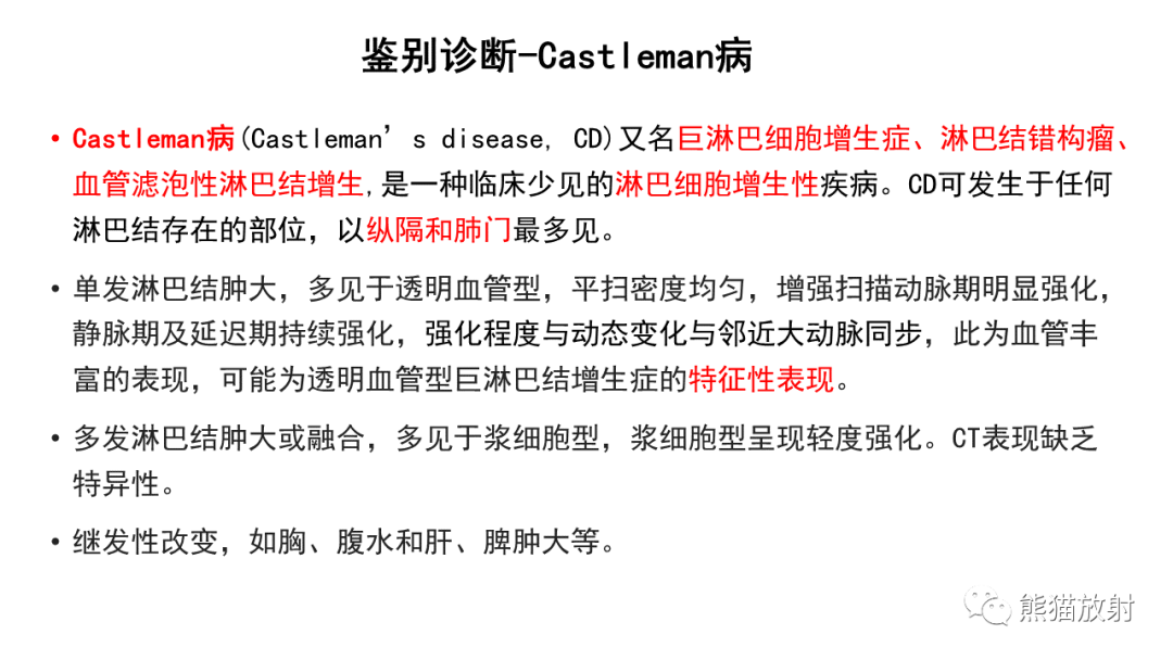 【病例】胸腺神经内分泌肿瘤2例CT影像-34