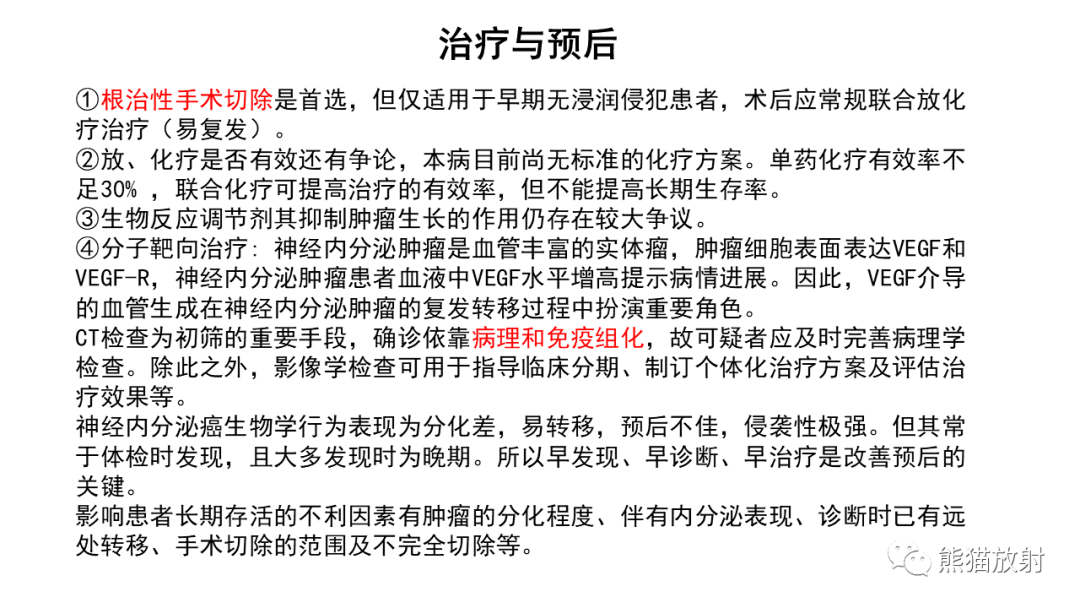 【病例】胸腺神经内分泌肿瘤2例CT影像-26