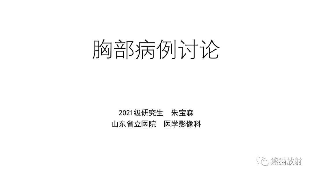 【病例】胸腺神经内分泌肿瘤2例CT影像-1