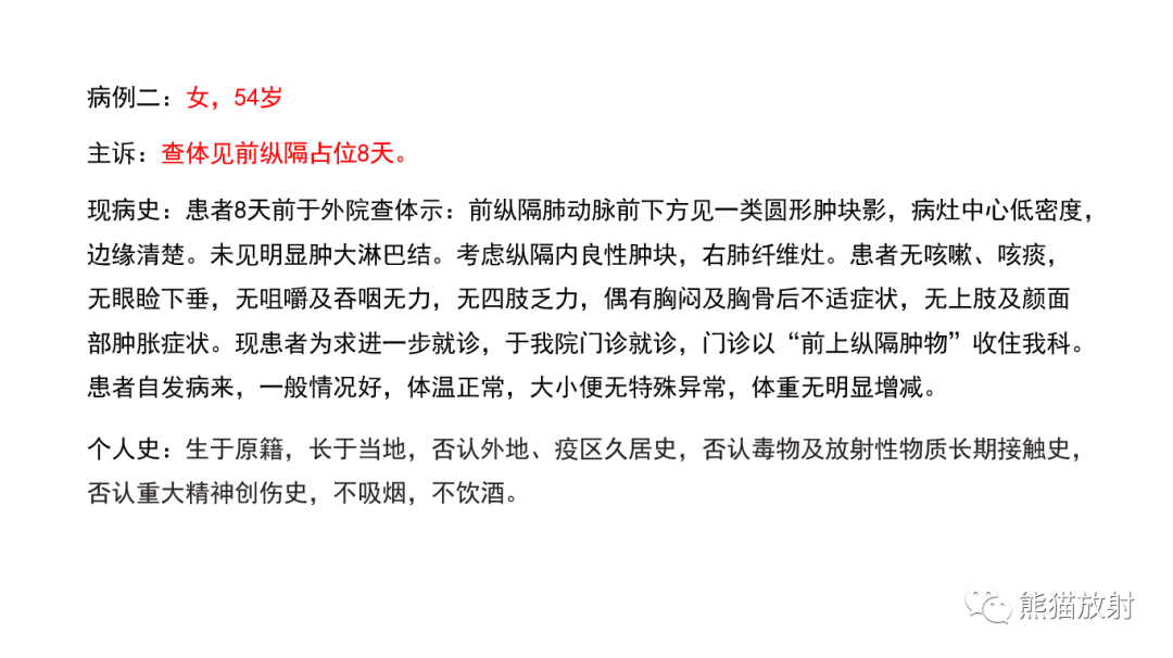 【病例】胸腺神经内分泌肿瘤2例CT影像-8