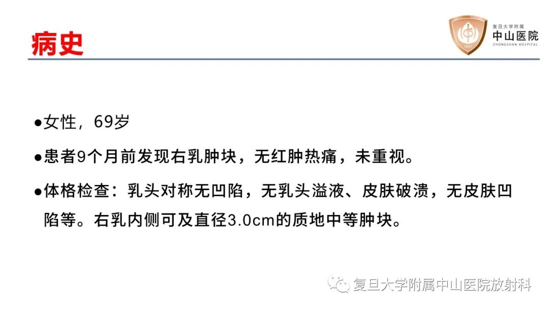 【病例】乳腺粘液腺癌1例MR影像-2