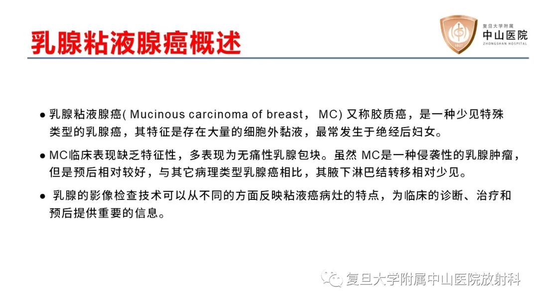 【病例】乳腺粘液腺癌1例MR影像-9