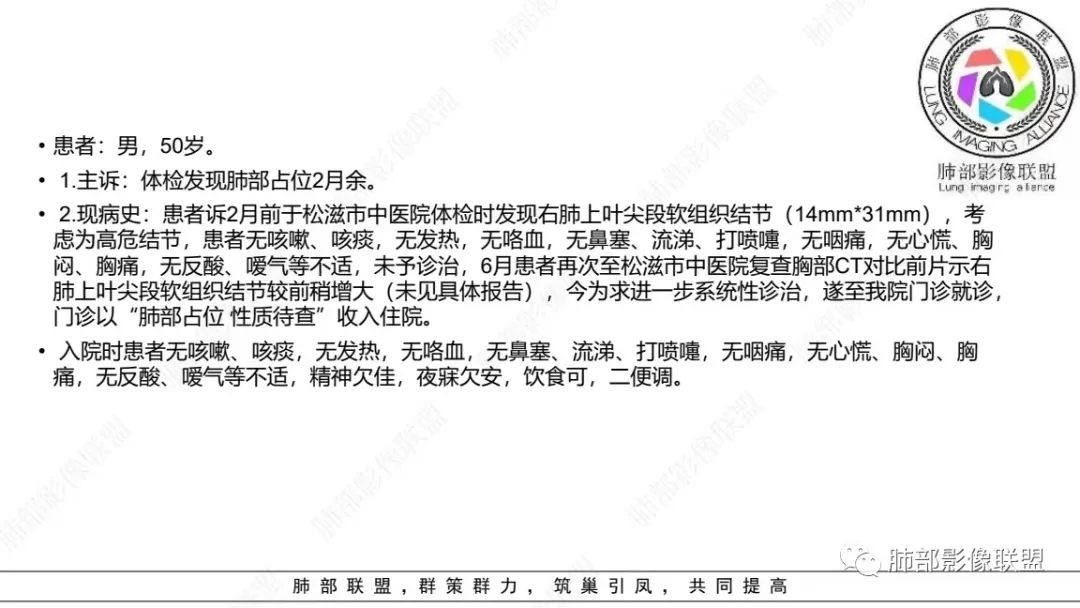 【病例】少见的细支气管腺瘤1例CT影像-2