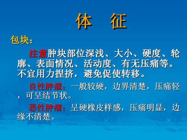 【PPT】骨肿瘤良恶性鉴别诊断