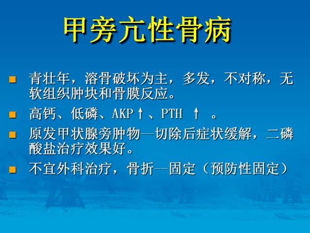 【PPT】骨肿瘤良恶性鉴别诊断