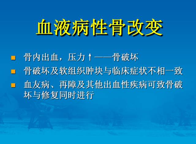 【PPT】骨肿瘤良恶性鉴别诊断