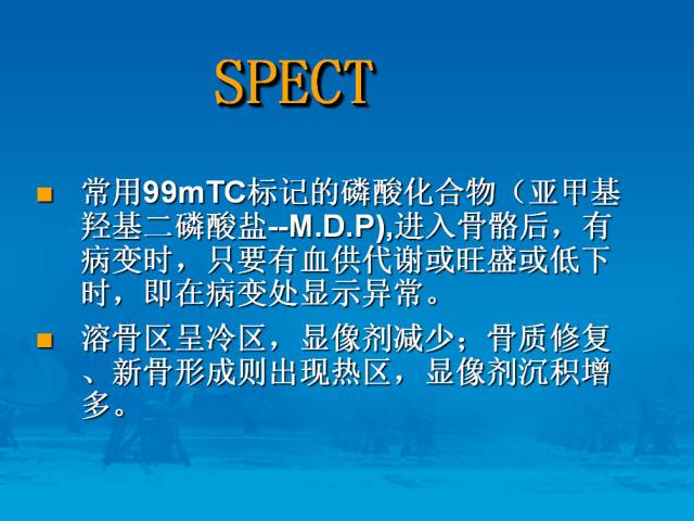 【PPT】骨肿瘤良恶性鉴别诊断